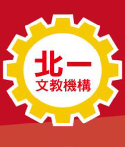 112年 北一補習班 財政學 39堂課+總複習 林莉老師 含PDF電子書 函授DVD(9DVD)