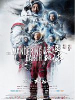 [中] 流浪地球 (The Wandering Earth) (2019)