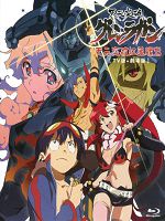[日] 天元突破紅蓮螺巖 (TV版+劇場版) (2007)