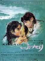 [日] 兩個人 (Us Two) (1991)