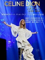 [美] 席琳迪翁：東京巨蛋演唱會