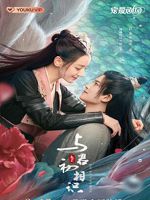 [中] 與君初相識．恰似故人歸 (2022)