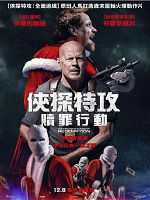 [美] 警探奈特2：救贖 (Detective Knight: Redemption) (2022)