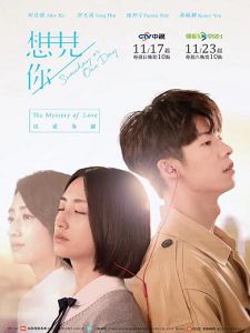 [台] 想見你 (2022)