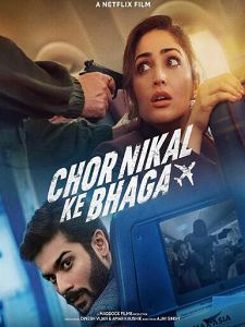 [印度] 瞞天劫 (Chor Nikal Ke Bhaaga) (2023)
