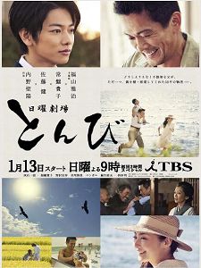 [日] 鳶TV版+2022電影版 (2013)