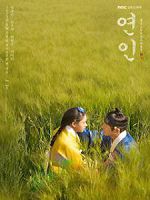 [韓] 戀人 (Lover) (2023)