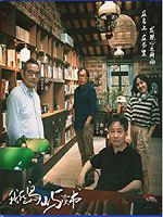 [中] 我在島嶼讀書 第二季 (I STUDY ON THE ISLAND 2) (2023)