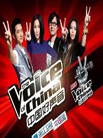 [中] 中國好聲音第二季:第一至二期 (The Voice of China Season 2) (2013)