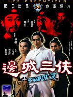 [港] 邊城三俠 (The Magnificent Trio) (1966)