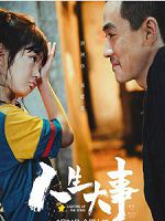 [中] 人生大事 (2022)